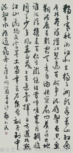 《沁园春  长沙》178x90cm